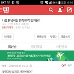 [드루와] <b>이</b>새끼 또왔다 <b>씨</b> 발