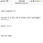 [댓글부탁해] 니네 빵셔틀 내남친 알아????