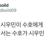 [시우민] 한국과 일본에서 <b>행동</b>이다른 엑소맏형즈(시우민)