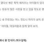 [시우민] 기자도 <b>인정</b>한 매너왕 민석이 ㅋㅋ(시우민)