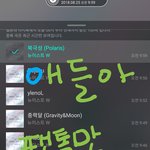 [뉴이스트] 애들아! <b>춘천</b>이야