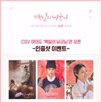 [EXO] 이거봤냐 경수 <b>백일</b>의낭군님 티뷔엔에서 씨집이 광고 걸었음