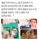 [EXO] 둥일수도) 위영도 <b>성소</b>수자 관련뮤비일수도있다네