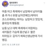 [워마드띵문] 언니들이 나이차많이나는 한남 무시하라는 eu