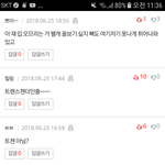 [댓글부탁해] 고토모에 악플 너무 심한듯
