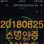 [방탄소년단] 스밍<b>리스트</b> 어떤 거 써야해?