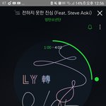 [방탄소년단] 너무한다