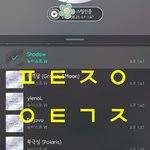 [뉴이스트] 뉴블도시락 쁘앱 다시보기 떳다☺