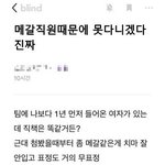 [드루와] (<b>수정</b>)메갈 직원때문에 못 다니겠다 진짜