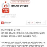 [19] 남자랑 둘만 있을때