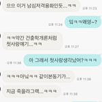 <b>남친</b>이 <b>첫</b>사랑 영화보고 이렇는데 나만 빡치나