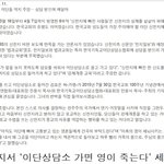 신천지 같은 곳에서 고통받고 있는 사람들의 괴로움을 묵과하시겠습니까...