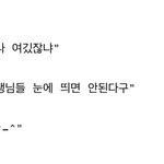 아 ㅋㅋㅋㅋㅋ 나 지금 <b>인소</b>보는중