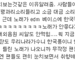 지금 사람들이 방탄신곡에 실망했다는 분위기인 이유. jpg