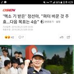 [EXO] 정2선아 <b>선수</b>가 또..