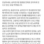 [<b>명랑</b>엽떡] 남친이 전 여친과 12년 연애함