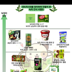 [EXO] 이거보니까 <b>녹차</b>로잇스먹고싶다;;