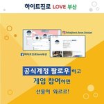 8월28일 하이트 엑스트라콜드 강다니엘 굿즈 <b>증정</b> 이벵 (부산)