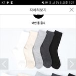 [ㅋㅋㅋㅋㅋ] ㄴㅏ양말 뭐 살지 추반좀<b>해조</b>❤