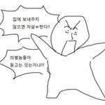 [댓글부탁해] 야 학교에 지가 공주인줄 아는애 있음