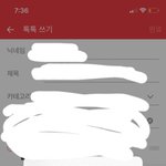 글 쓰고 올리려는데 자꾸 <b>전송</b>이 안된다고 하는ㄷㅔ 우째야함