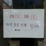 짹 들어갔다 우는 중 이야