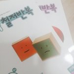 [댓글부탁해] 진짜 공부 포기할거 아니면 수학 절대 놓지마