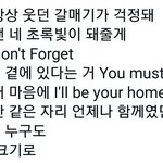[NCT] 오늘 <b>디어</b> 드림 가사