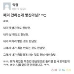 [ㅋㅋㅋㅋㅋ] 페미를 해야되는 이유