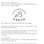걸고 한국 장로교의 진실을 국민께 고합니다.(<b>분노</b> <b>주의</b>)  -1부-