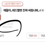 난 <b>판</b>에서 내 <b>본진</b> 제일 깐다 생각했었음