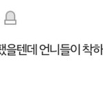 [댓글부탁해] 연예인 <b>악플러</b>들 그대로 돌려받았으면