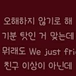 [댓글부탁해] 친구 사이의 사랑이 <b>주제</b>인 노래 <b>추천</b> 좀