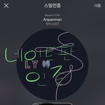 [방탄소년단] 아까 <b>보름달</b> 뜬다고 글 올린 이삐인데