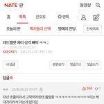 와 진짜 레벨까글 <b>수위</b> 뭐여ㅋㅋ???