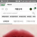 [댓글부탁해] 얘들아 이거랑 비슷한 립 추천해주랑