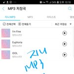 [방탄소년단] 진희 다운 문의