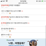 이 광고 벌레 <b>더듬이</b>같지 않냐?