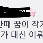 뜬금없는데 <b>요새</b> 블랙핑크 지수