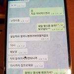 [조언부탁] 남편이 술집<b>녀자</b>랑 주고받은 카톡좀 봐주세요