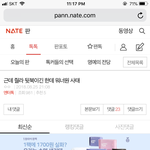 나 베플 됐는데 걍 <b>지울</b>까?
