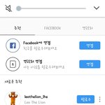 인스타 이거 페북 <b>연동</b> 안되있는거지?
