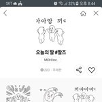 <b>득템</b>! 카카오톡 이모티콘 공짜로 받았네요!!