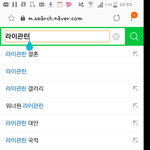 [<b>라이관린</b>] 관린이 네2버 연관검색어 존웃