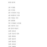 [프듀48] 지금 <b>스포</b>떳는데 +추가