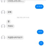 [ㅋㅋㅋㅋㅋ] 개철벽 대화내용
