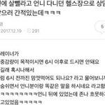 [댓글부탁해] 와 <b>예리</b> 또 한건하네 ㅋㅋㅋㅋㅋㅋㅋㅋㅋ