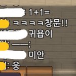 [드루와] ㅋㅋㅋ친구사겼어