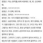 [댓글부탁해] <b>윤종신</b> 이새끼 씹한남이네 ㅋㅋ