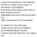 [드루와] 이 글 옛날에 <b>캡쳐</b>해놨었는뎈ㅋㅋ예리